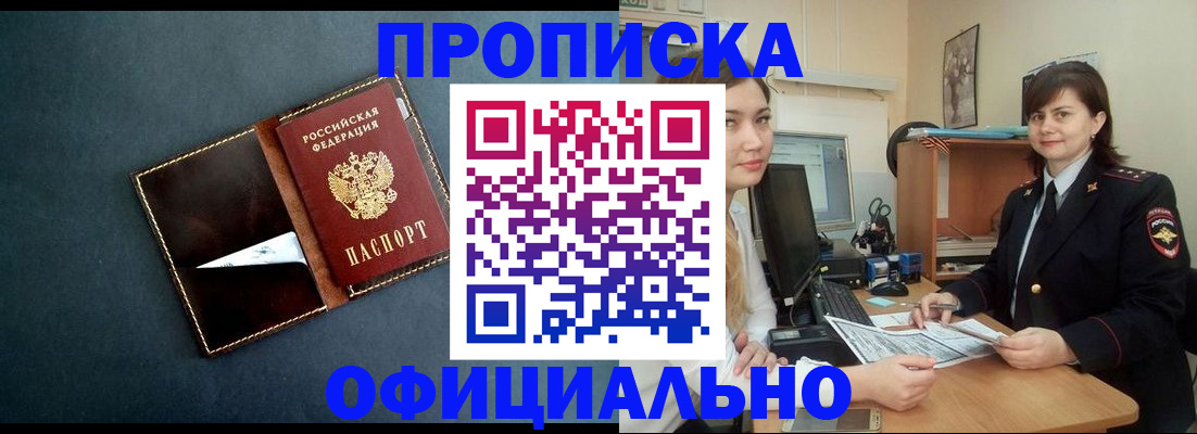 временная регистрация поиск в Урайе