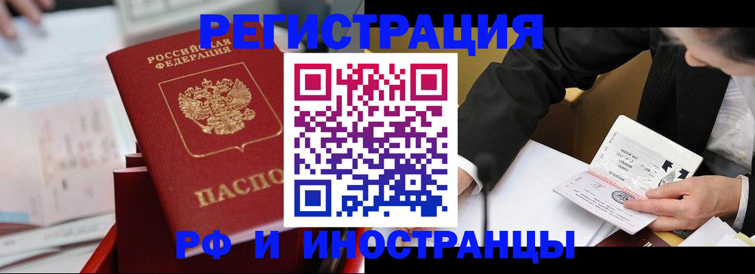 временная регистрация поиск в Урайе