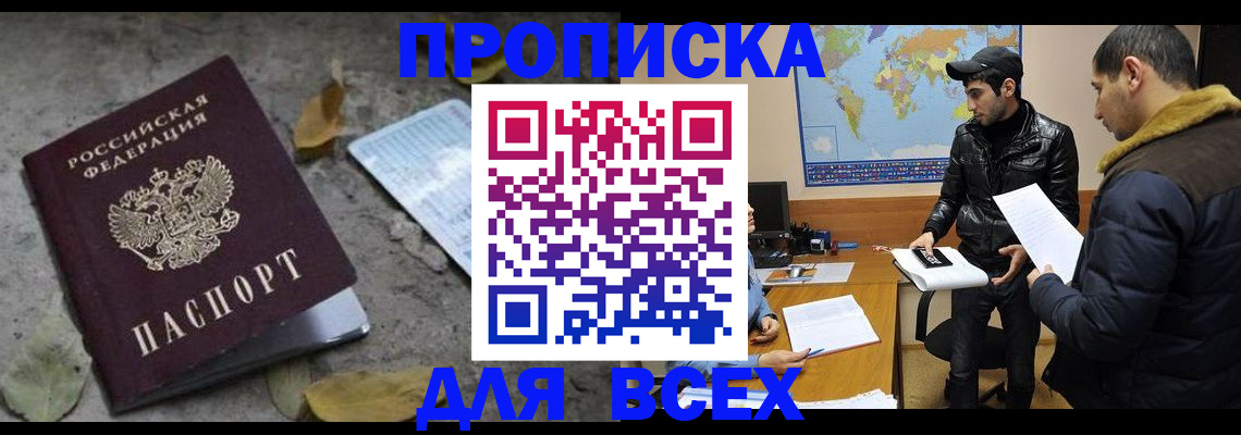 временная регистрация 2025 в Урайе