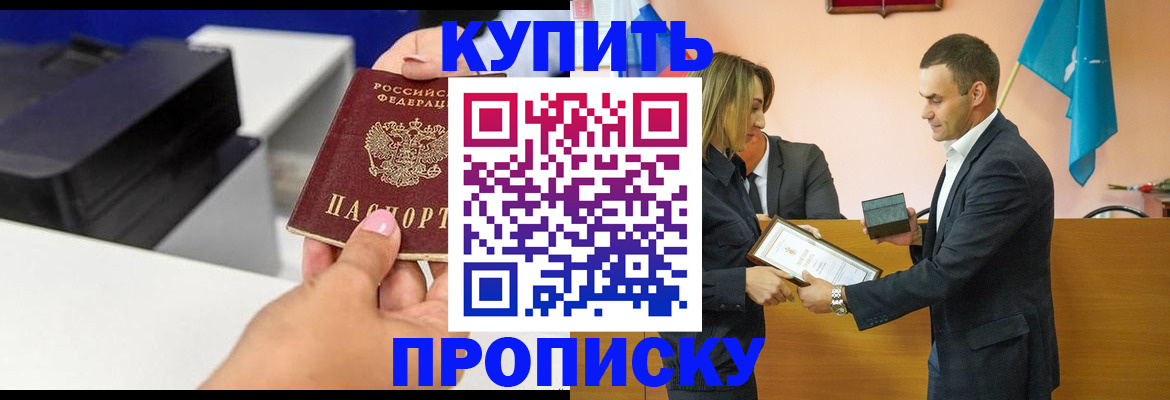 временная регистрация надежно в Урайе