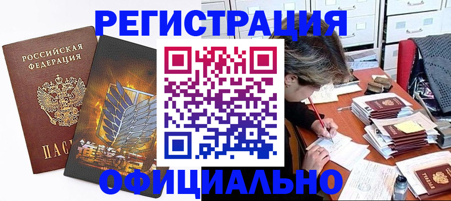 прописка для кредита в Урайе