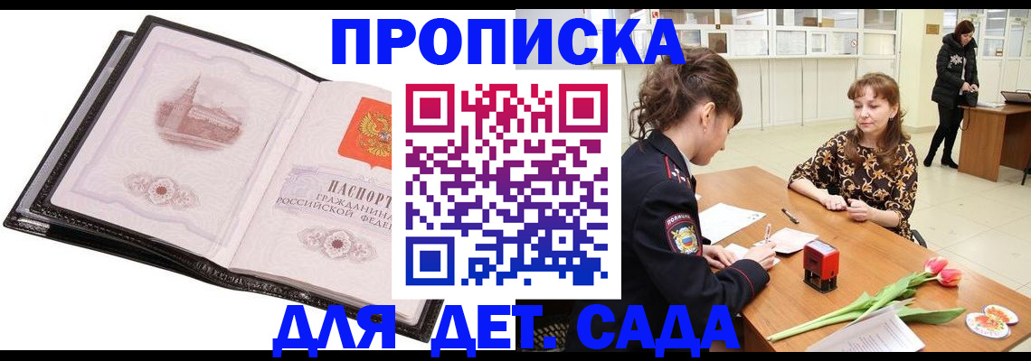 временная регистрация купить в Урайе